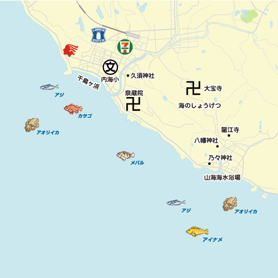 内海新港～山海漁港