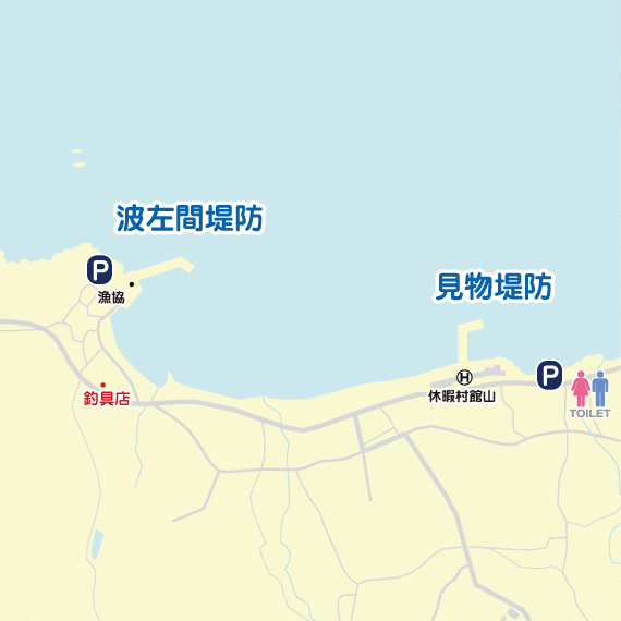 見物堤防～波左間堤防