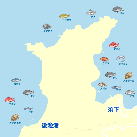 後漁港～須下