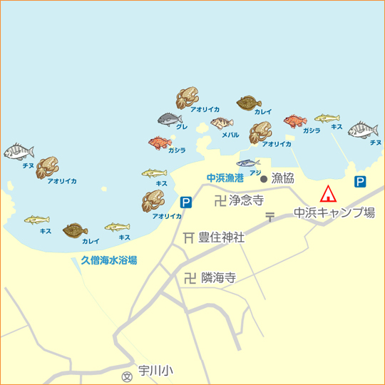 久僧・中浜