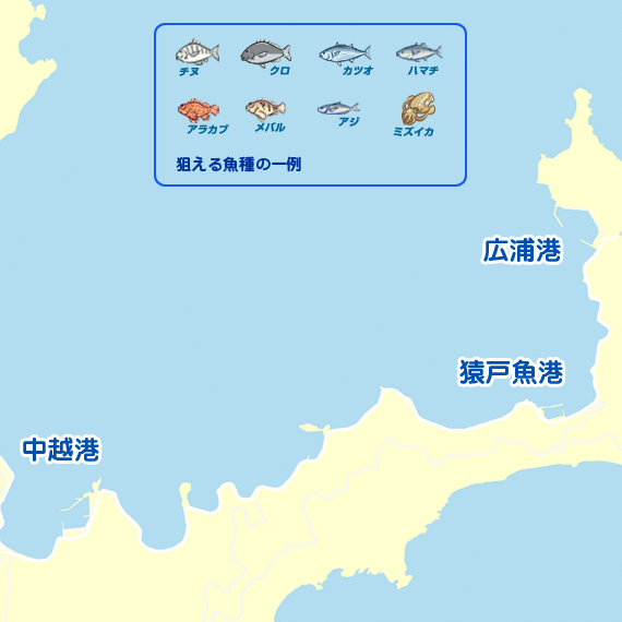 中越港〜広浦港