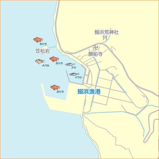 鰯浜漁港