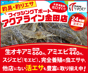 関東 陸っぱり 釣り 魚釣り 釣果情報サイト カンパリ