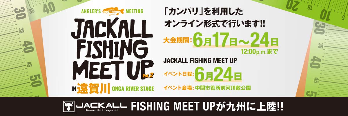 JACKALL FISHING MEET UP vol.2 in 遠賀川
