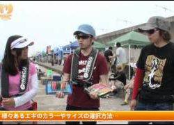 カンパリムービー第一弾　エギングができる！タックル紹介＆実釣解説！