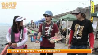 カンパリムービー第一弾　エギングができる！タックル紹介＆実釣解説！