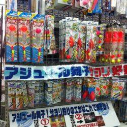 アジュール舞子！サヨリガール！