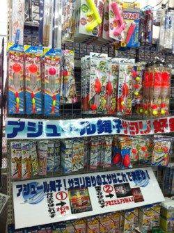 アジュール舞子！サヨリガール！