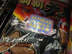 【きたぁ~年無チヌ】芦屋のチヌ情報