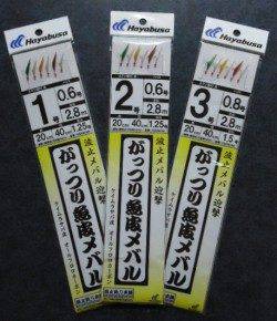 とっとパーク、サビキ仕掛でメバルＧＥＴ！