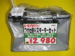 【ハネ＆チヌ釣れてます♪】南芦屋浜