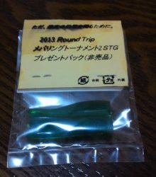 淡路島観光ホテル 北風が強い中でのメバリング