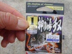 朝の北公園の３７cmのセイゴ！