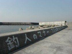 銀ピカのハネ好調♪西宮ケーソンRT