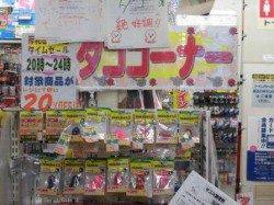 貝塚人工島で「タコ」！！