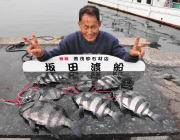 黒島の磯　底物、上物ともに好調です