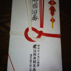 淡路島のメバリングトーナメントで優勝しました！