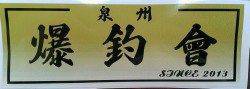 鳥取ノ荘でメバリング【タケノコメバル・メバル・ガシラ】