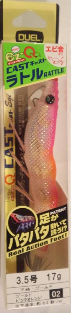 古今東西エギ紹介【早乙女一家氏　連載記事】