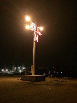 北公園～兵突にタチウオ偵察に行ってきました！