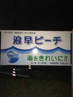 田ノ浦漁港　ディープタイプのエギを中心にアオリイカ狙い