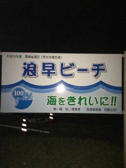田ノ浦漁港など４箇所エギングでランガンして250gサイズ一杯ゲット！