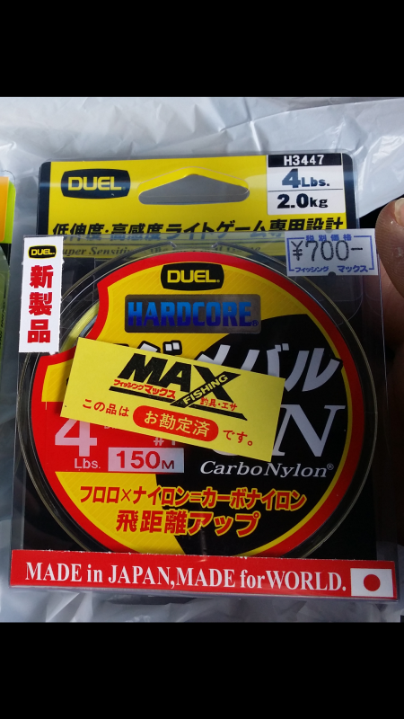 爆風だけどメバル活性高い!