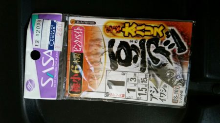 豆アジイレグイ