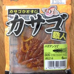 コレは本命じゃないんだからね！