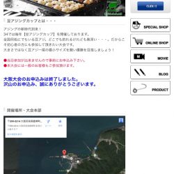 豆アジを求めて…