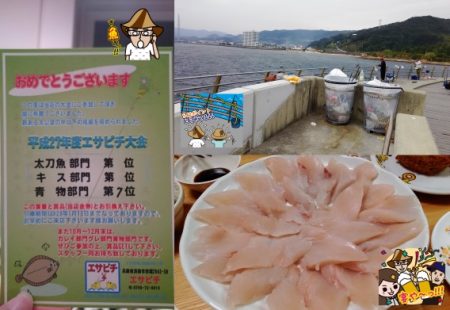 飲ませ激戦区翼港！ビッグな外道に喜び一入！