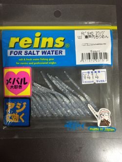 チビキャロスワンプ 瀬戸内ちりめん