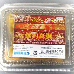 海上釣り堀紀州/かなすび釣果