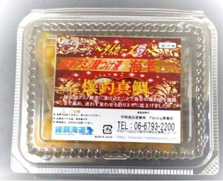 海上釣り堀紀州／かなすび釣果