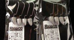 短時間ガシリング！