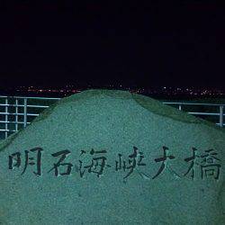 初の淡路島(^o^)