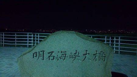 初の淡路島(^o^)