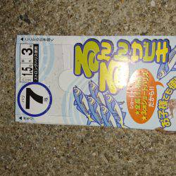 タチウオは空振りだが