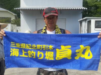 貞丸 釣果