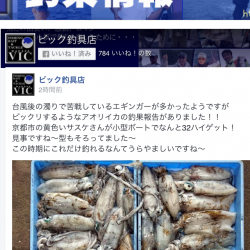 小浜の浜からボートエースにて笑