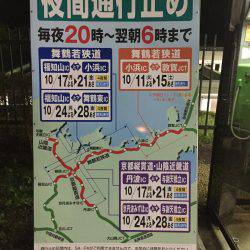 京丹後でランガンエギング