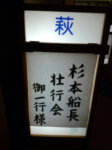 ありもと丸 釣果