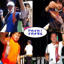 Big One　ビッグワン 釣果