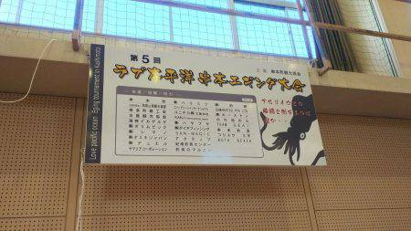 第５回ラブ太平洋串本エギング大会へ