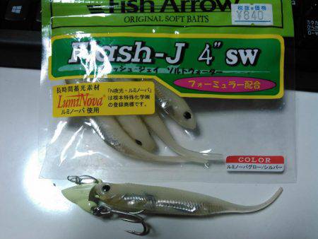 初めての明石一文字