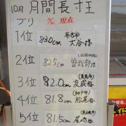 淡路じゃのひれフィッシングパーク 釣果