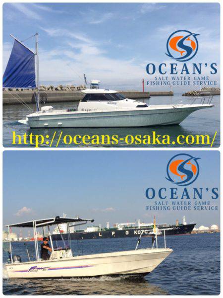 オーシャンズ 釣果
