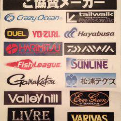 渡船屋たにぐち 釣果