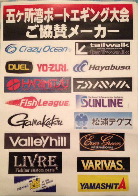 渡船屋たにぐち 釣果