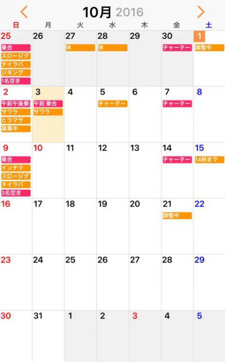 「LaGooN」蒼陽丸 日和号　 釣果